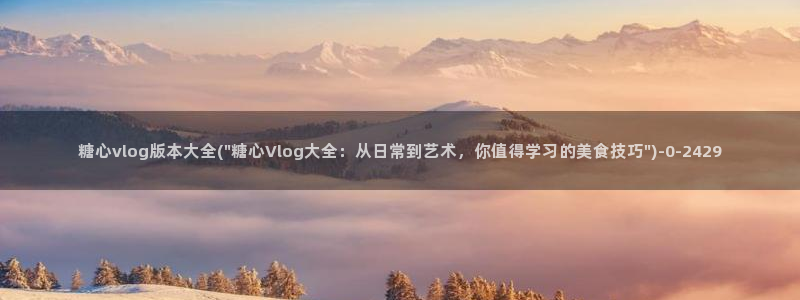 糖心vlog更衣人偶