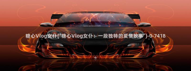 糖心vlog会员充值